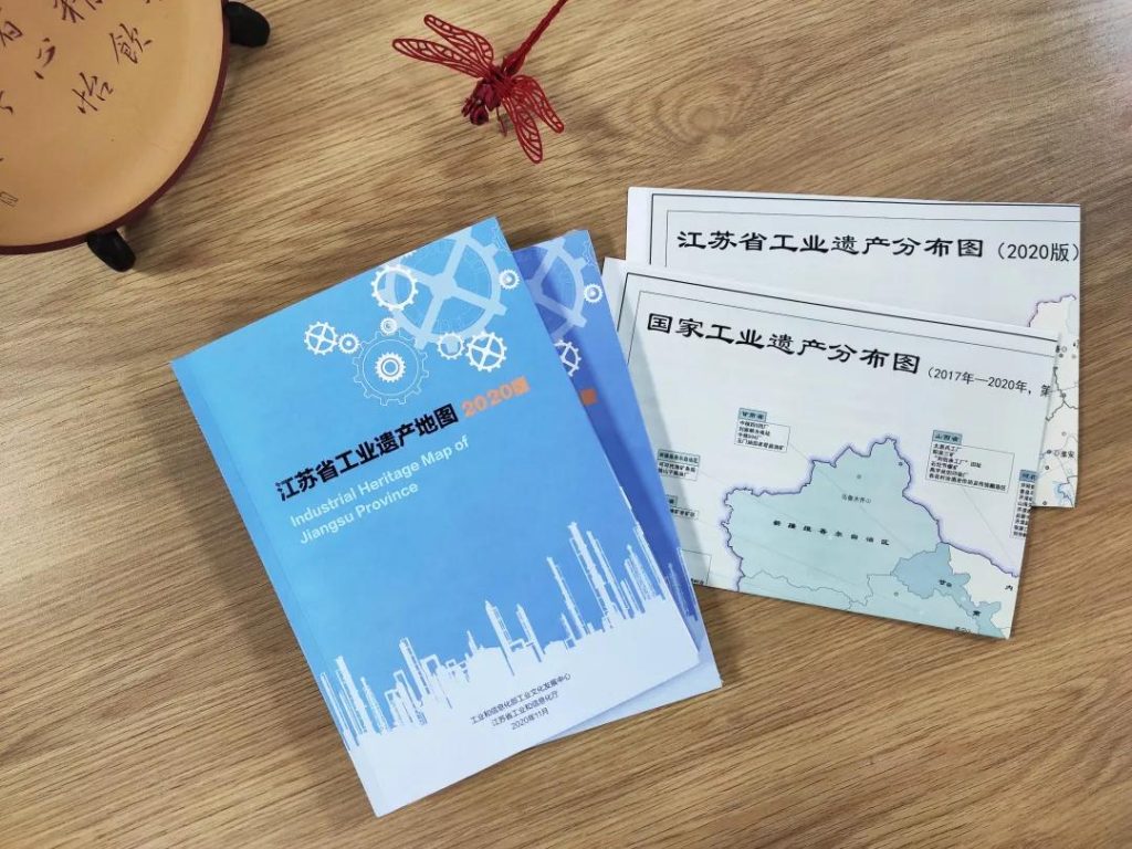 《江蘇省工業(yè)遺產(chǎn)地圖(2020版)》在江蘇省工業(yè)遺產(chǎn)保護(hù)利用現(xiàn)場(chǎng)推進(jìn)會(huì)上正式發(fā)布插圖(6) 《江蘇省工業(yè)遺產(chǎn)地圖(2020版)》在江蘇省工業(yè)遺產(chǎn)保護(hù)利用現(xiàn)場(chǎng)推進(jìn)會(huì)上正式發(fā)布插圖(6)